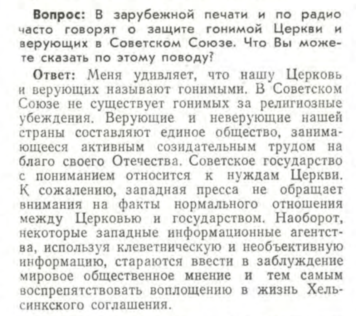 Релігійна «адвокація» влади – калька радянського часу фото 1
