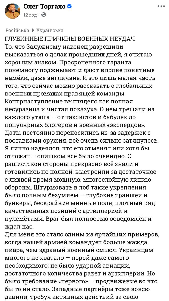 Глубинные причины военых неудач  фото 1