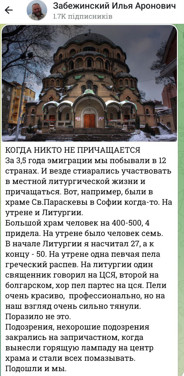 Когда никто не причащается фото 1