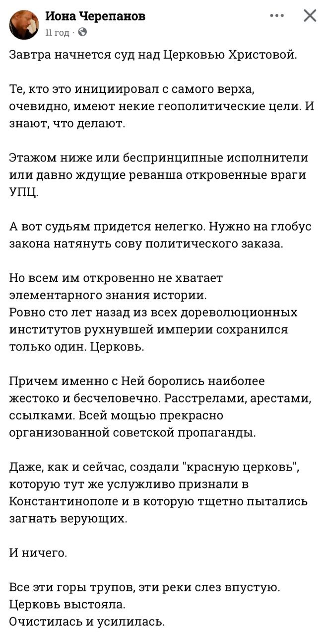 Суд над Церковью: история гонений повторяется, но вера только крепнет фото 1