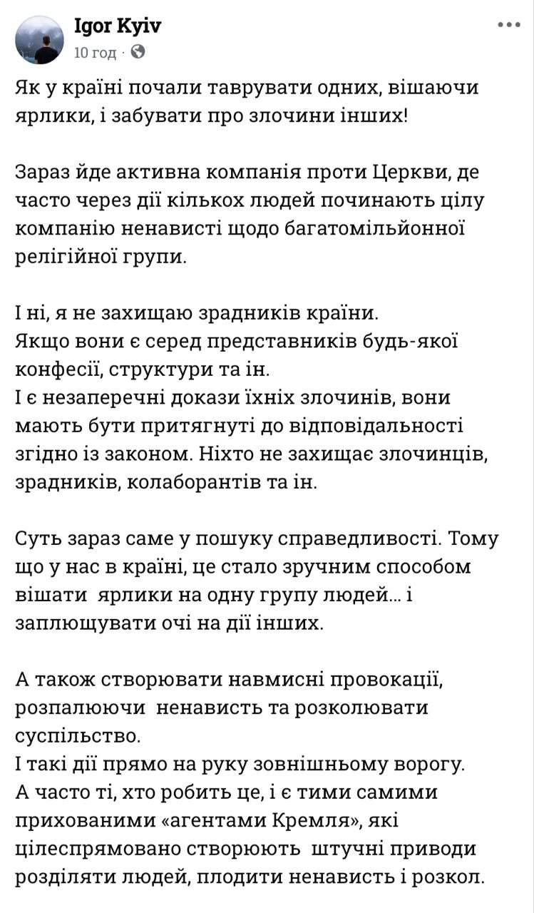 Справедливість не за ярликами фото 1