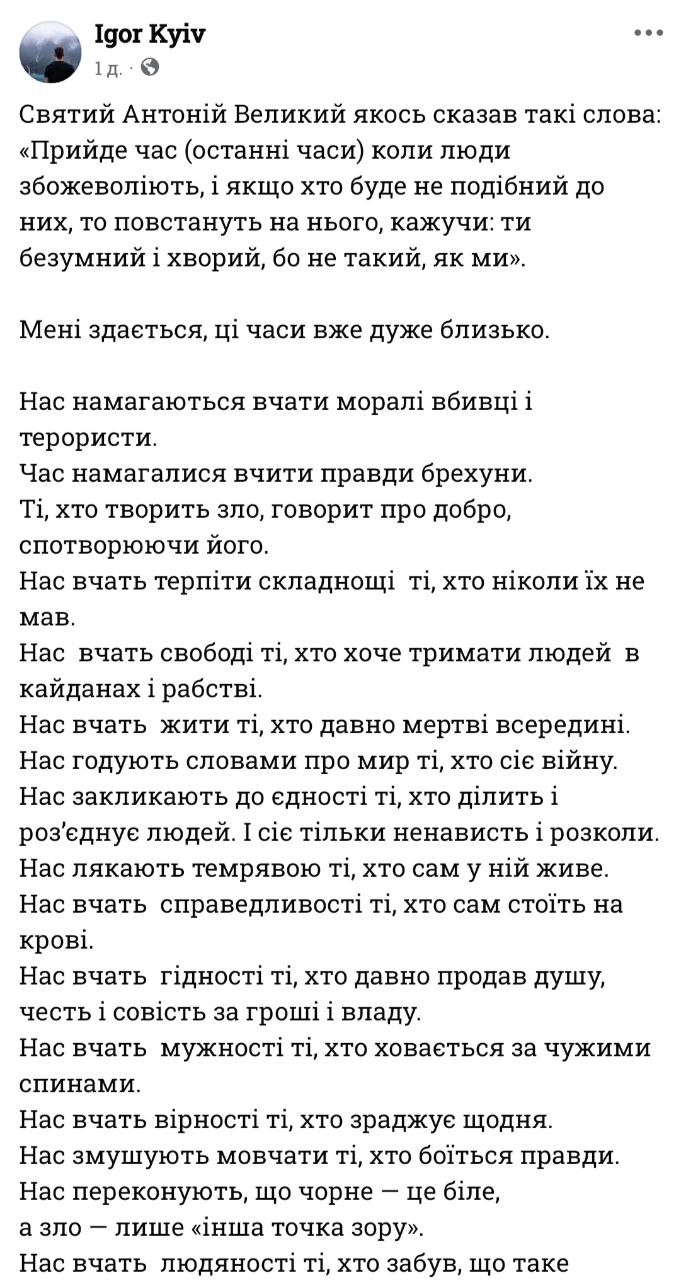 Быть собой, когда все сошли с ума: сила совести и веры фото 1