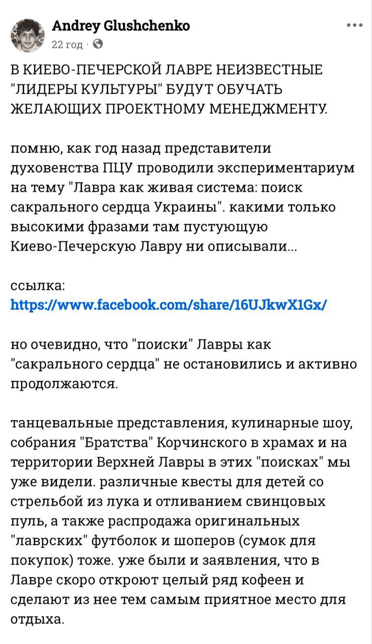 Від молитви до менеджменту: в Лаврі – нові «освітні програми» фото 1