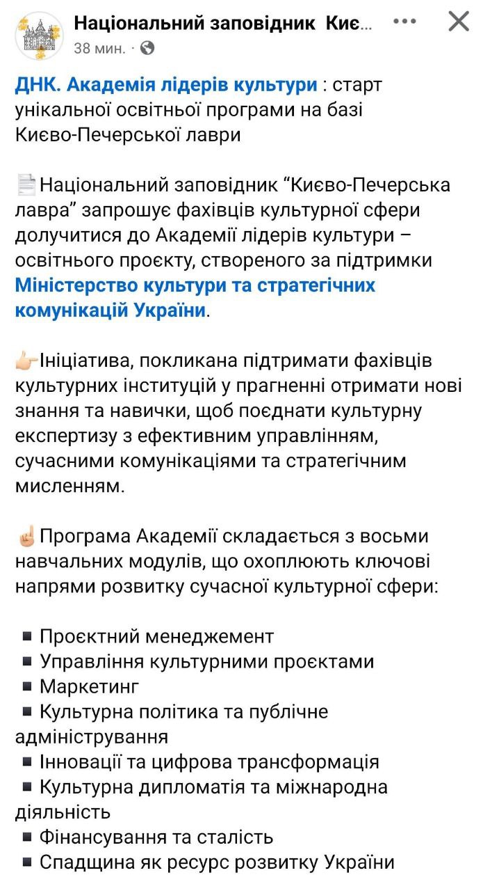 Від молитви до менеджменту: в Лаврі – нові «освітні програми» фото 2
