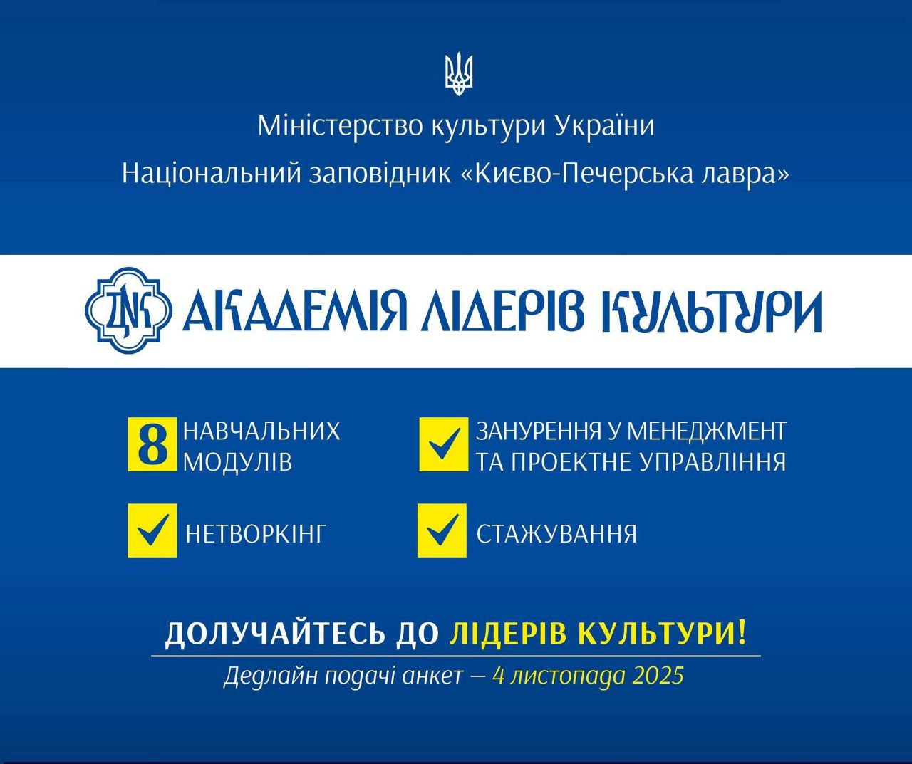 Від молитви до менеджменту: в Лаврі – нові «освітні програми» фото 3