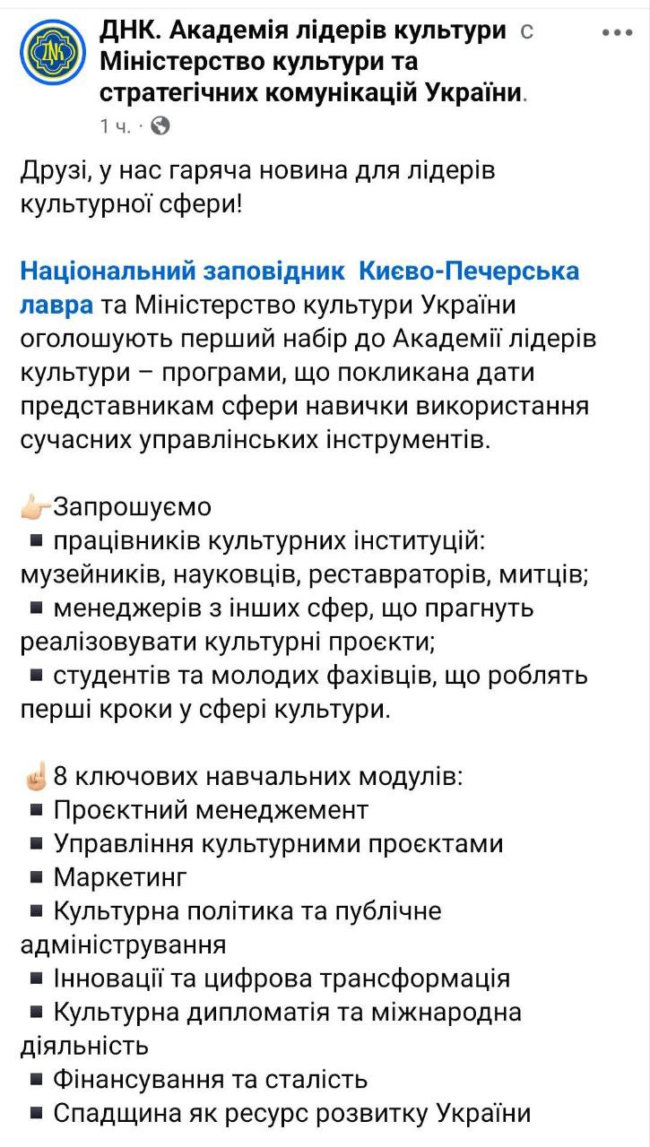 Від молитви до менеджменту: в Лаврі – нові «освітні програми» фото 5
