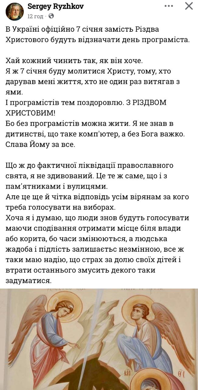 Рождество или день программиста: о вере, выборе и ответственности фото 1