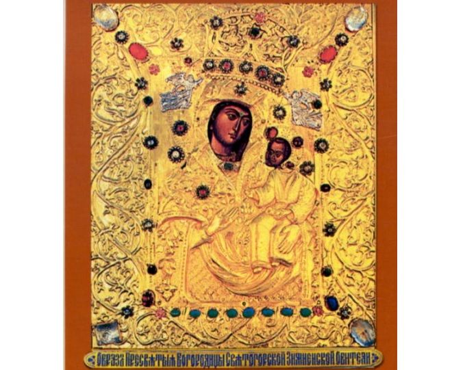 Зимненська ікона Пресвятої Богородиці