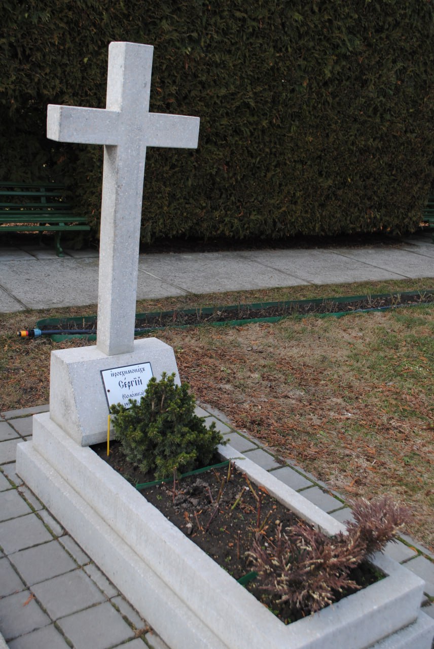 Могила старца. Фото: автор