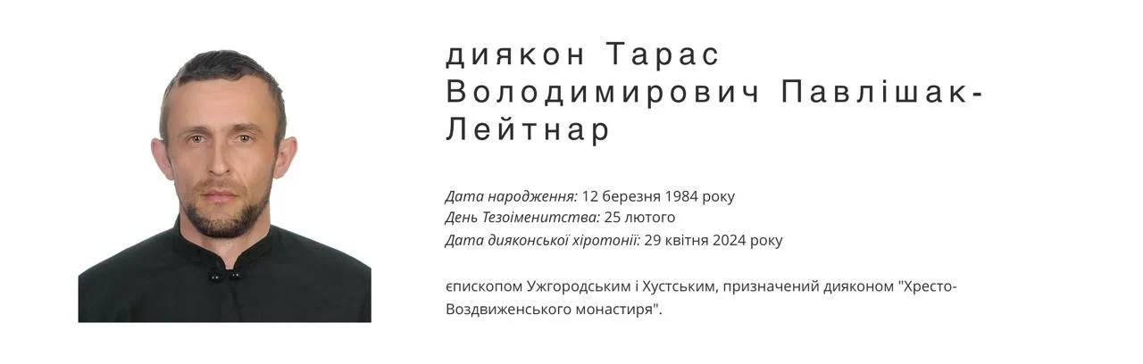 В ПЦУ «продали» сан диакона охраннику для уклонения от мобилизации - фото 1